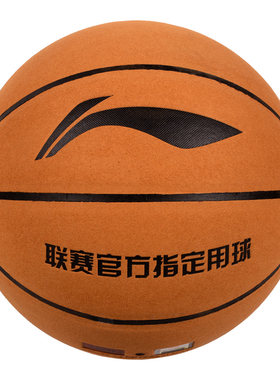 李宁翻毛皮篮球真牛皮软皮手感