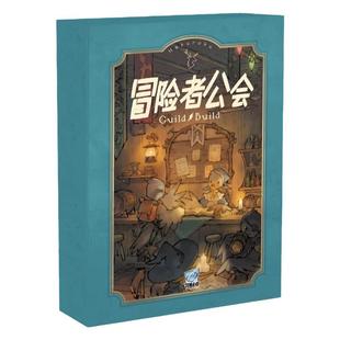 简单桌游冒险者公会 组建冒险队伍动漫卡牌休闲聚会多人游戏10岁+
