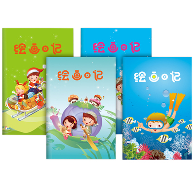 纸老虎绘画日记本小学生卡通田字