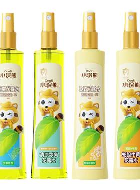 小浣熊驱蚊花露水便携