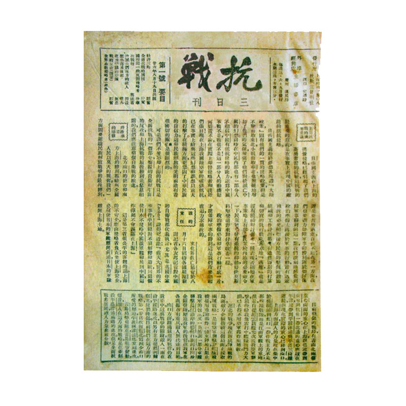 文件做旧报纸档案书籍复刻仿制
