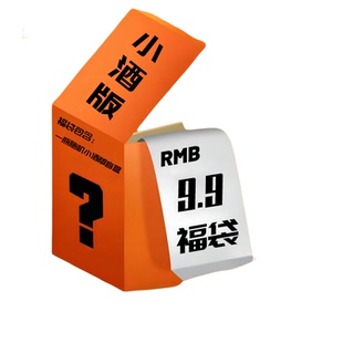 【小酒版盲盒福袋1瓶装】威士忌朗姆酒伏特加配制酒金酒 随机发货