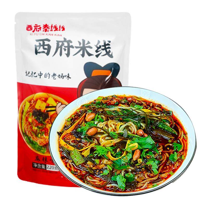 陕西西安特产麻辣米线
