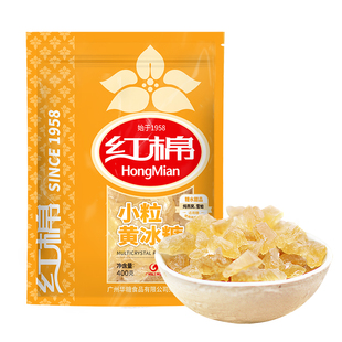 红棉小粒黄冰糖8袋*400g 老冰糖土碎冰糖多晶黄冰糖袋装