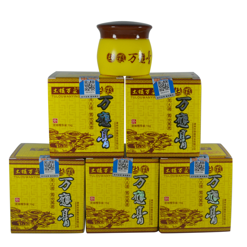 正品土樓萬應(yīng)膏抑菌膏皮膚成人軟膏包郵大腿內(nèi)側(cè)外用乳膏