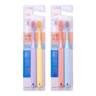 牙刷成人专用宽头山型凸面软毛高档护龈情侣家用家庭组合装高颜值