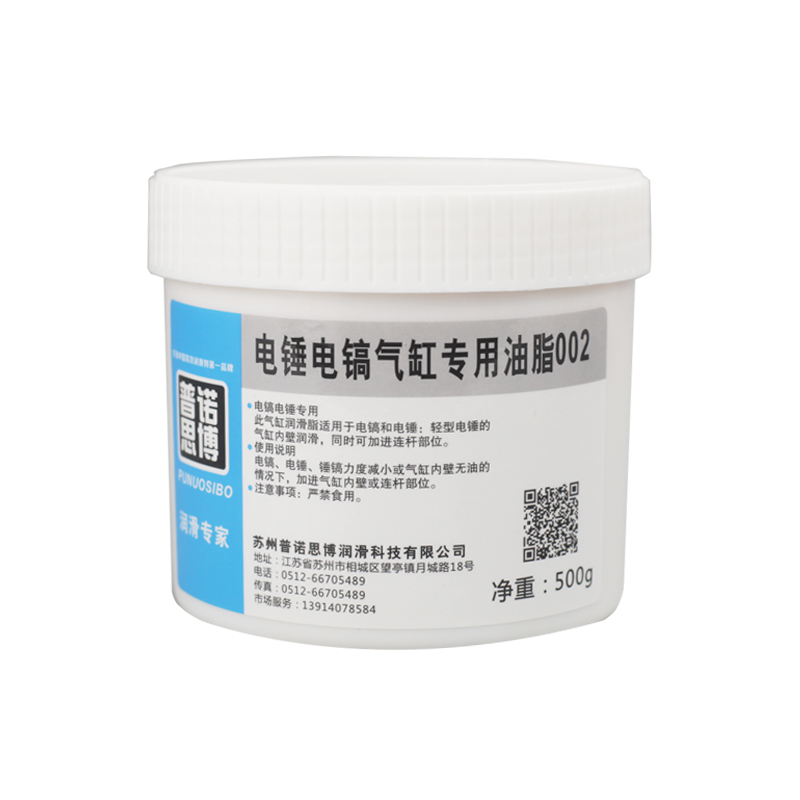 电锤电镐气缸专用黄油电动工具润滑油扳手冲击钻角磨机高温润滑脂