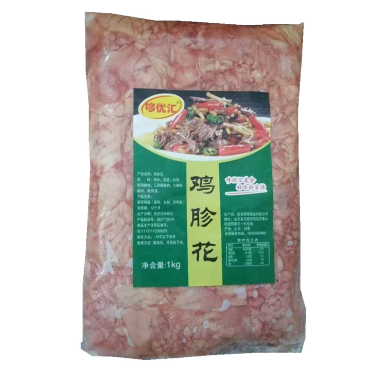 哆优汇鸡胗花1kg*10包火锅麻辣烫串串食材商用半成品调理腌制鸡杂