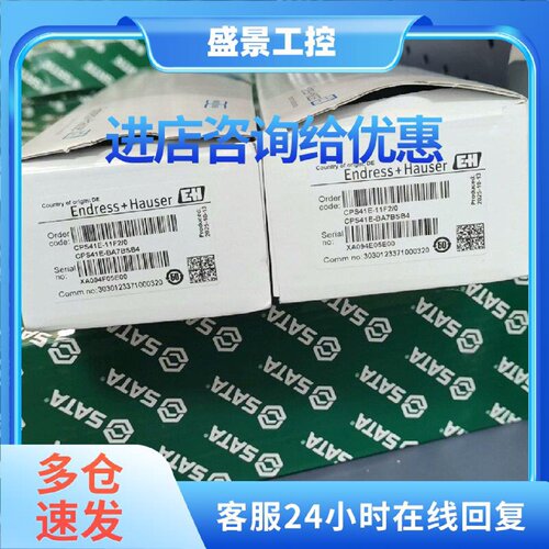 议价CPS41E-BA7BSB4 EH电极 工业PH电极 水质检测