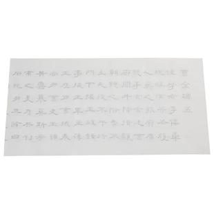 六品堂隶书毛笔字帖曹全碑成人初学者套装手抄书法入门临摹描红字帖练字纸千字文中楷楷书软笔练字专用贴