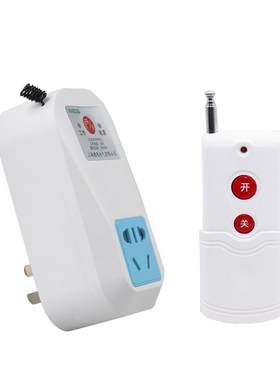 遥控插座科琦大功率5000W1000米