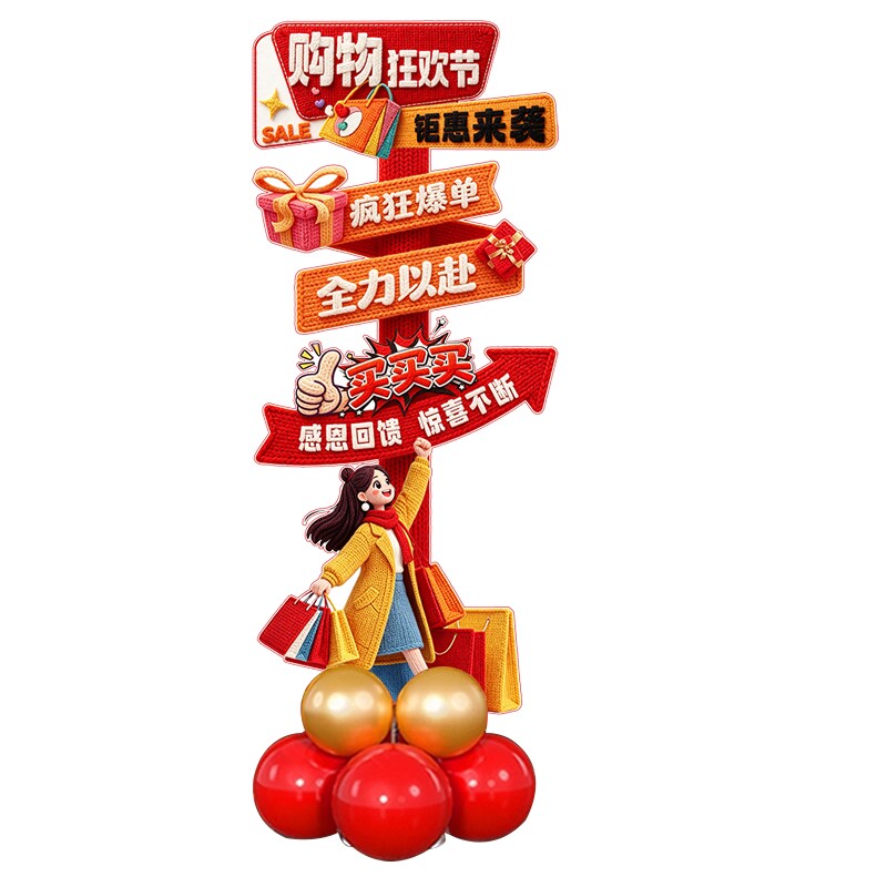 双11珠宝店铺商场KT板路引