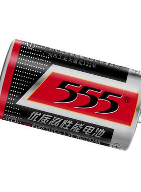 555品牌三号碳性电池2号/3号通用