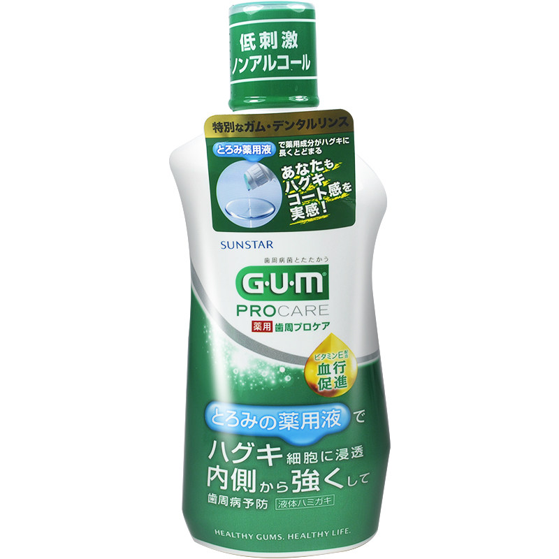 活力液日本牙龈护理松动漱口水