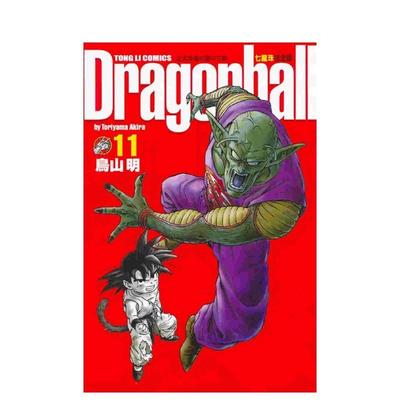 【现货】七龙珠完全版 11 台版原版中文繁体漫画 鸟山明 东立