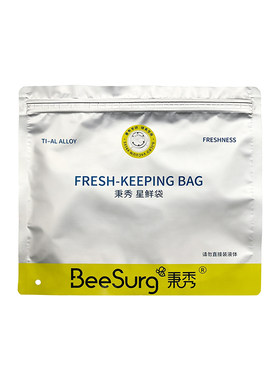 秉秀铝箔加厚食品级防串味保鲜袋