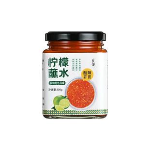 柠檬蘸水泰式酸辣酱汁正宗傣味调料西双版纳特色烧烤海鲜蘸料辣椒