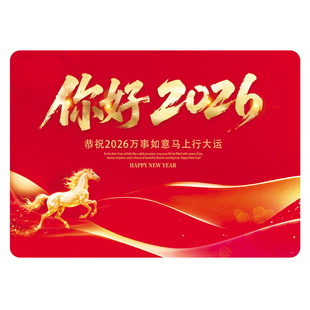 2026新年晚会新款主持人手卡活动司仪手持提词卡上台发言致辞卡片