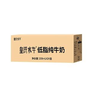 皇氏乳业广西水牛奶纯牛奶全脂/低脂高钙学生成人纯奶整箱量贩装