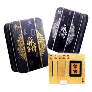 麻将专用扑克牌塑料防水加厚耐用纸牌户外便携式旅行家用麻雀牌
