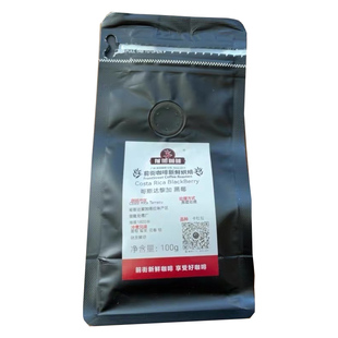 哥斯达黎加黑莓 塔拉珠黑蜜处理低酸SOE手冲中度烘焙咖啡豆