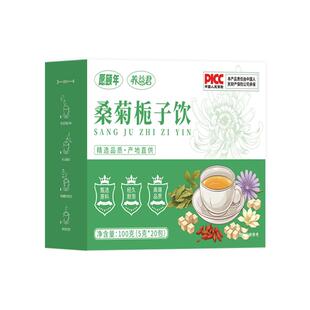 承义堂桑菊栀子饮搭菊苣栀子茶尿酸茶高降中组合药材酸茶泡水茶包