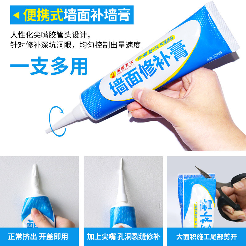 补墙膏墙面修补白色墙体缝隙填塞填缝剂乳胶防水腻子墙身修复家用
