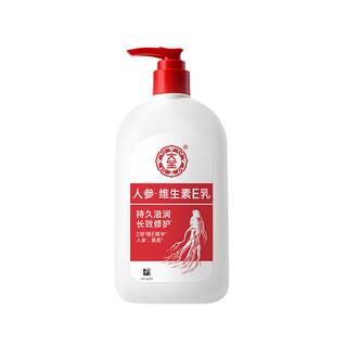 大宝维生素e乳人参精华舒缓修护保湿身体乳液旗舰店