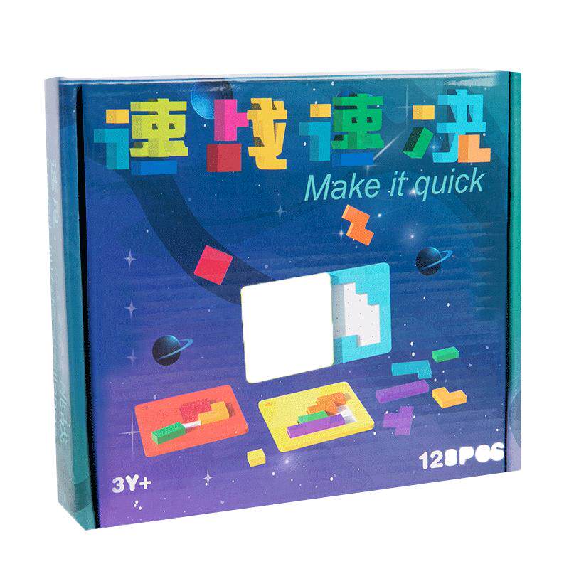 速战速决益智拼图玩具
