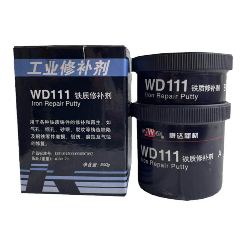 康达万达wd111铁质铁浆糊修补剂