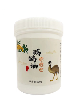 鸸鹋油膏舒润膏排寒排汗养护膏