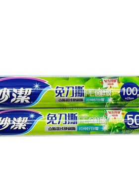 一拉就断，轻松不粘手，锁鲜必备