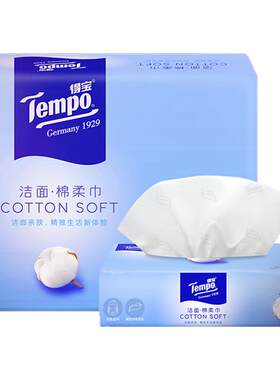 王一博同款得宝洗脸巾纯棉90抽