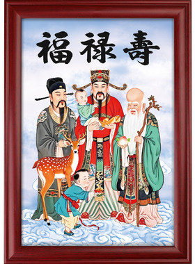 福禄寿三星家居摆件