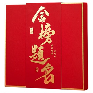 高考礼盒金榜题名中考加油高考礼品仪式感十八成人礼百日誓师礼物