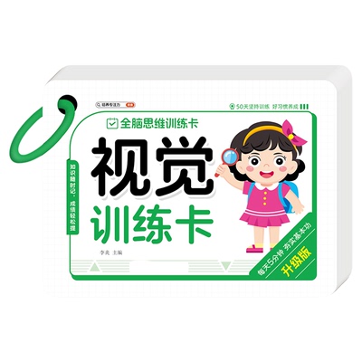 视觉追踪听觉记忆卡片推理情景提问语言表达专注力培养宝宝学说话