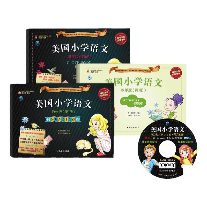 正版美国小学语文教学版1-3全9册 阅读 完形填空语言活动练习题 小学语文知识大全一课一练小学教材全解书籍 小学英语教辅 教材