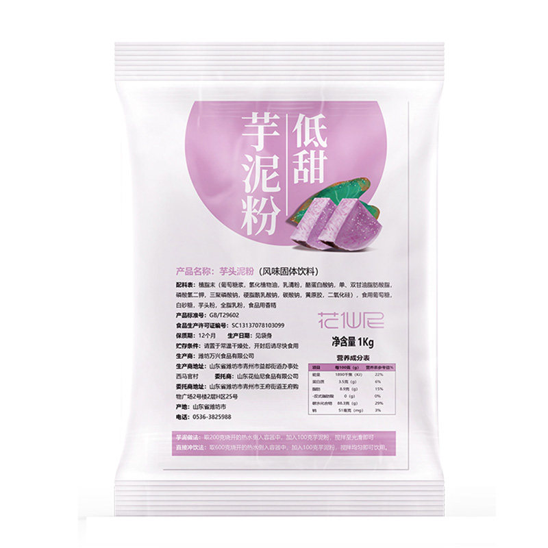 免煮芋泥kg芋头粉网红芋泥波波