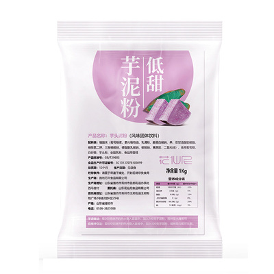 免煮芋泥kg芋头粉网红芋泥波波