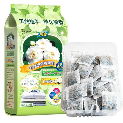 衣柜香包专用香薰防潮湿防霉除味驱虫衣物家用持久留香气除味神器