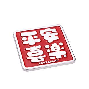 平安喜乐车贴汽车个性百事可乐车标金属文字立体车身贴尾标装饰贴