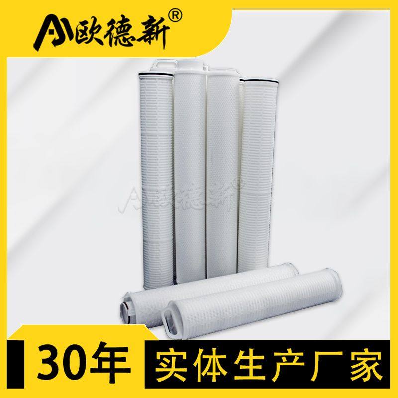 折叠式大流量滤芯电厂钢厂超滤材质膜滤芯大流量聚丙烯过滤精密PP