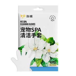 日本宠物免洗手套湿巾清洁干洗猫咪洗澡神器狗狗擦屁股专用除臭纸