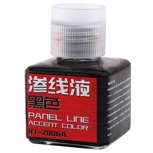 高达模型渗线笔黑色渗线液军事军模旧化制作消色渍洗效果液擦拭笔