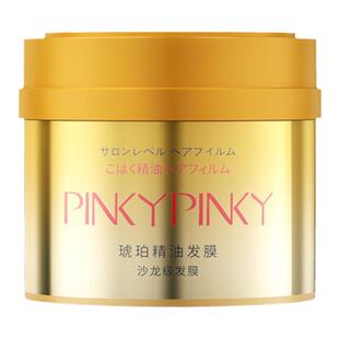 姗姆79元 重获丝滑瀑布发 枯草头的神仙精油润养光泽补水发膜230G