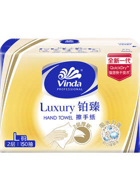 维达双层擦手纸铂臻高端厨房纸