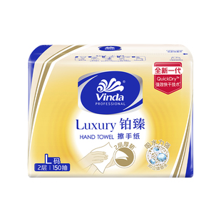 维达擦手纸铂臻高端商家用双层加厚抹干手厨房纸整箱实惠装VS2861