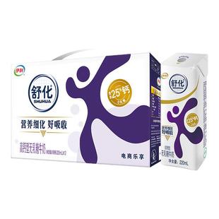 伊利舒化奶无乳糖高钙营养牛奶220ml*12盒整箱批发正品官方旗舰店
