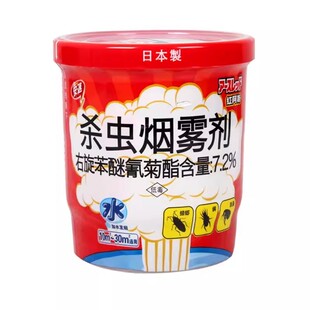 日本安速红阿斯灭蟑螂药跳蚤小强烟雾剂室内床上无味杀虫剂临期