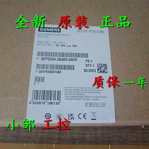 议价6EP3334-3SA00-0AY0 PSU2200稳压电源10A 6EP3 334-3SAOO-OAY